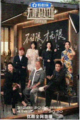 奔跑吧兄弟 免费看